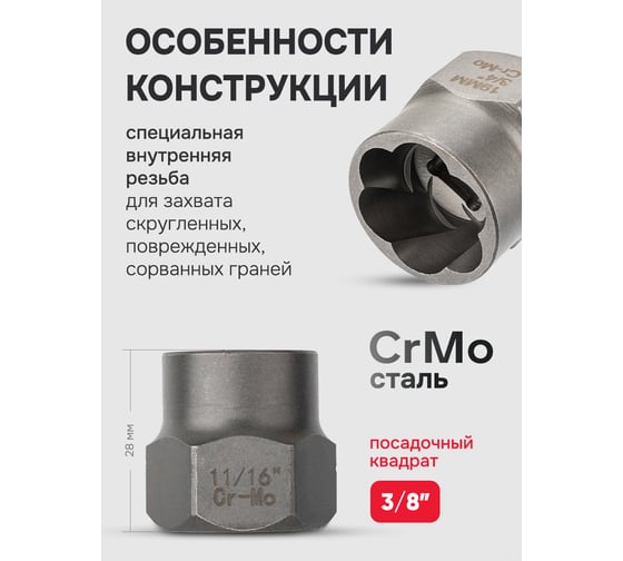 Головки-экстракторы для поврежденных болтов/гаек Forcekraft набор 14 предметов FK-1321S(65726)