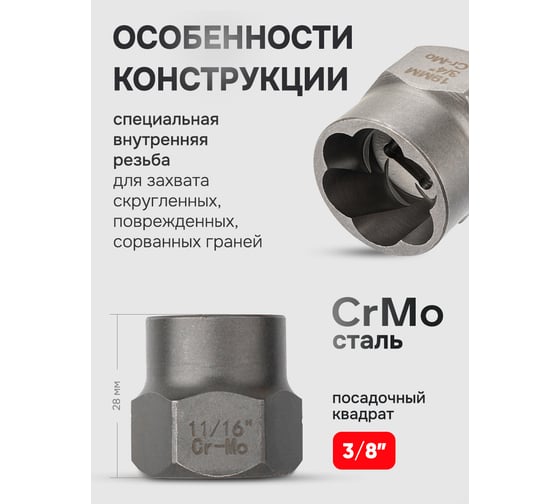 Головки-экстракторы для поврежденных болтов/гаек JBC набор 14 предметов -1321S(65731) JBC-1321S(65731)