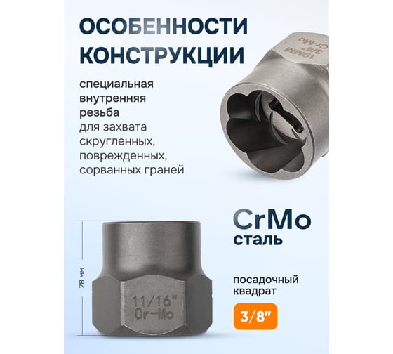 Головки-экстракторы для поврежденных болтов/гаек Partner набор 14 предметов PA-1321S(65734)