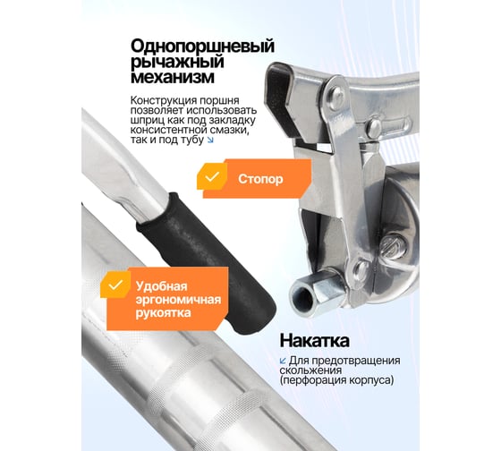 Шприц для густой смазки с гибким шлангом Partner 450мл (закладка под тубу) PA-20450(2252)
