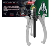 Съемник двух-трехзахватный переставной Rockforce 12 (Ø захвата 50-300мм, глубина захвата 270мм, длина лап 320мм, ширина лап 23мм, лапы S-образные) RF-A6590612(59911)