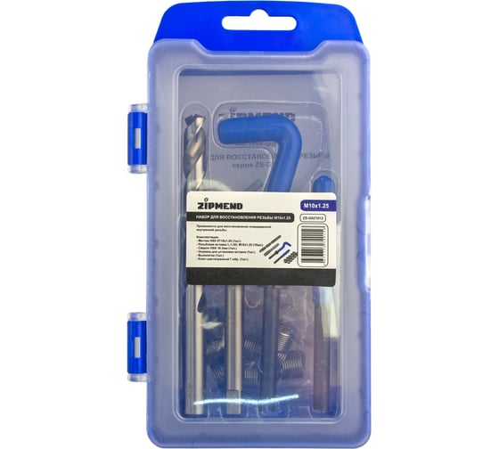 Набор для восстановления резьбы ZIPMEND M10x1.25 ZS-G021012