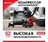 Автомобильный компрессор ZIPOWER высокопроизводительный 52 л/мин PM6532 15