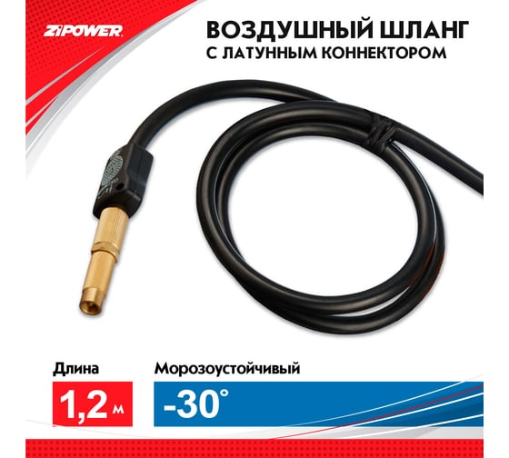 Автомобильный компрессор ZIPOWER многофункциональный для путешествий и активного отдыха 46 л/мин PM6530