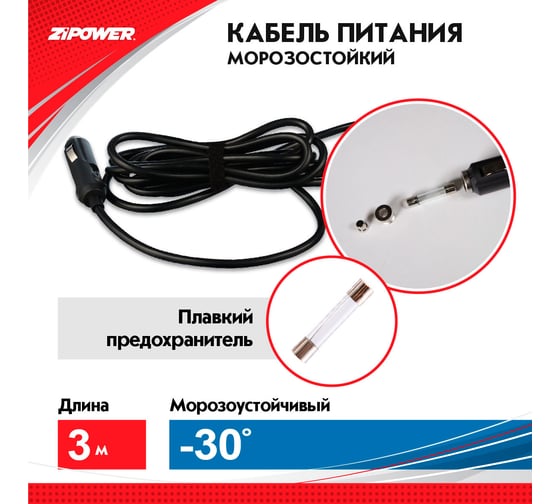 Автомобильный компрессор ZIPOWER многофункциональный для путешествий и активного отдыха 46 л/мин PM6530