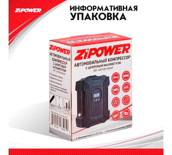 Автомобильный компрессор ZIPOWER с цифровым манометром PM6525