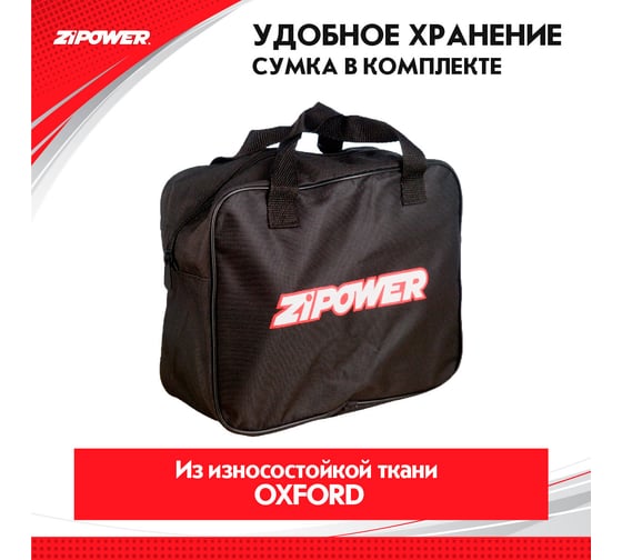 Автомобильный компрессор ZIPOWER 50 л/мин. 10 атм. PM6528