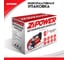 Автомобильный компрессор ZIPOWER 50 л/мин. 10 атм. PM6528 4