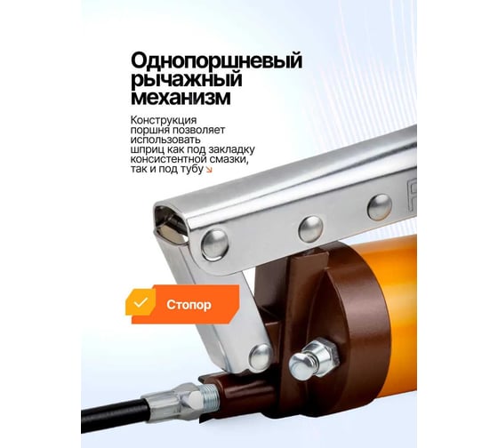 Шприц для нагнетания густой смазки FORSTIME 600 мл FT-78043D MST(65564)