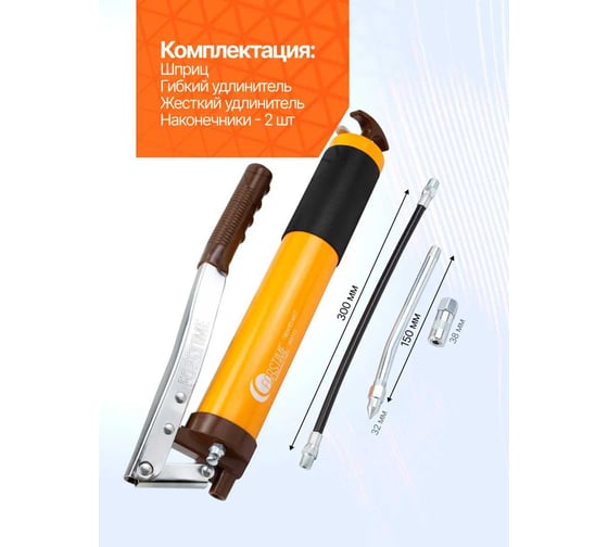 Шприц для нагнетания густой смазки FORSTIME 600 мл FT-78043D MST(65564)