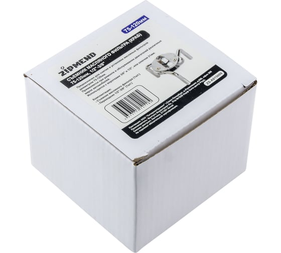 Съемник масляного фильтра (краб) ZIPMEND 75-120 мм, 1/2"-3/8" ZS-A015009