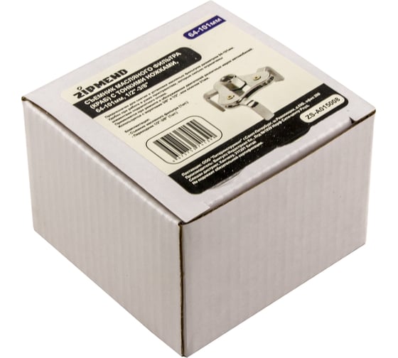 Съемник масляного фильтра (краб) ZIPMEND с тонкими ножками, 64-101мм, 1/2"-3/8" ZS-A015008
