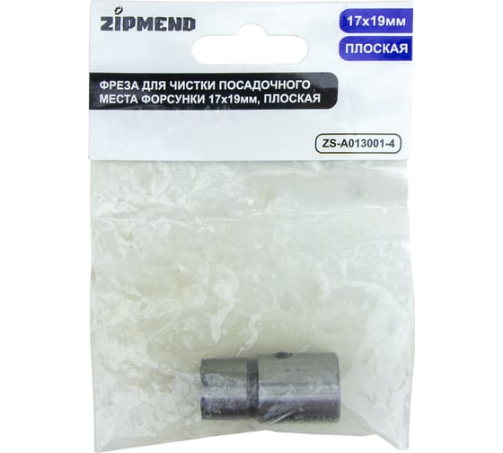 Фреза для чистки посадочного места форсунки ZIPMEND 17x19мм, плоская ZS-A013001-4