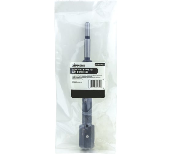 Держатель фрезы для форсунок ZIPMEND ZS-A013001-1