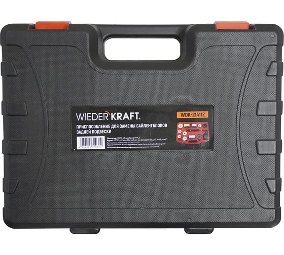 Набор для замены сайлентблоков задней подвески WIEDERKRAFT BMW E36/E46, набор 14 предметов WDK-214112