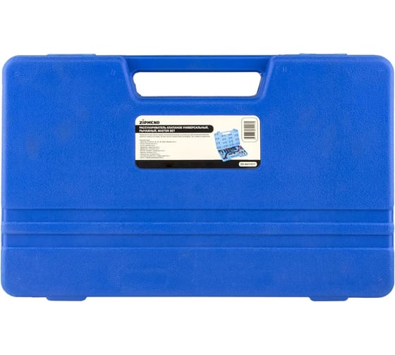 Рассухариватель клапанов универсальный, рычажный ZIPMEND MASTER SET ZS-A011011