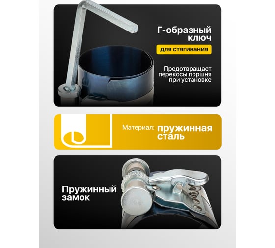 Оправка поршневых колец KingTul 3 (53-125мм) KT-6203125(52303)