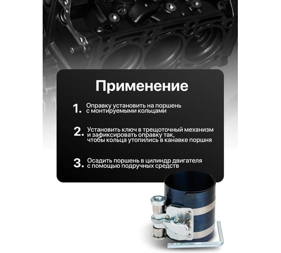 Оправка поршневых колец KingTul 3 (53-125мм) KT-6203125(52303)