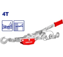Ручная рычажная лебедка EMTOP грузоподъемность: 4 т cтальная двойная стойка диаметр троса: 5,5 мм длина троса: 3 м нескользящая ручка EMJU1040