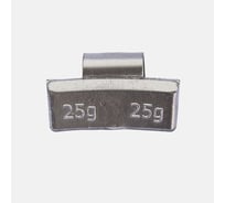 Грузики балансировочные на скобе MWPRO по 25гр ( 100 шт/уп) для литых дисков. ЕВРО скоба 0325 (4533025)