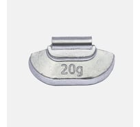 Грузики балансировочные MWPRO на скобе по 20 гр, 100 шт. для стальных дисков. ЕВРО скоба 0220 (4532020)