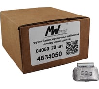 Грузики балансировочные свинцовые на скобе, по 50гр 20 шт для грузовых дисков MWPRO ЕВРО скоба. 4050 (4534050)