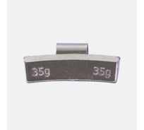 Грузики балансировочные на скобе для литых дисков MWPRO по 35 г, 50 шт, ЕВРО скоба 0335 (4533035)