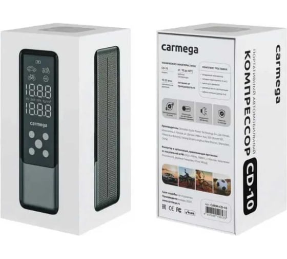Компрессор Carmega CD-10 10атм CARM-CD-10