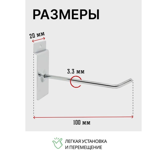 Крючок металлический для экономпанели ТТ-Урал 100 мм, толщина 3,3 мм, набор 20 шт УТ-00021940