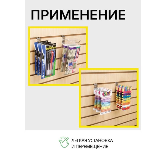 Крючок металлический для экономпанели ТТ-Урал 50 мм, толщина 3,3 мм, набор 20 шт УТ-00021939