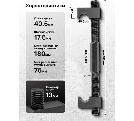 Стяжка пружин однозахватная JBC 200мм (набор 2шт) JBC-627200(62240)