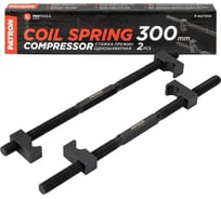 Стяжка пружин однозахватная Patron 300мм (набор 2шт) P-627300(62257)