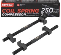 Стяжка пружин однозахватная Patron 250мм (набор 2шт) P-627250(62247)