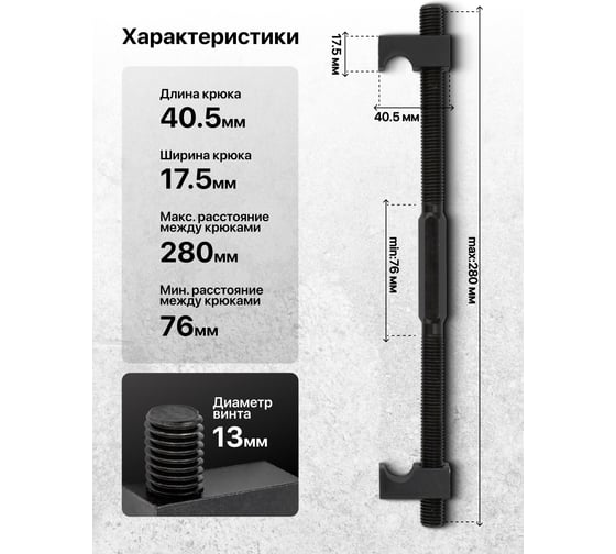 Стяжка пружин однозахватная JBC 300мм (набор 2шт) JBC-627300(62258)