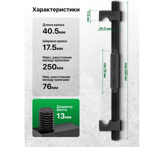 Стяжка пружин однозахватная Rockforce 270мм (набор 2шт) RF-627275(62249)