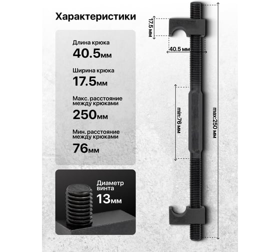 Стяжка пружин однозахватная JBC 270мм (набор 2шт) JBC-627275(62253)