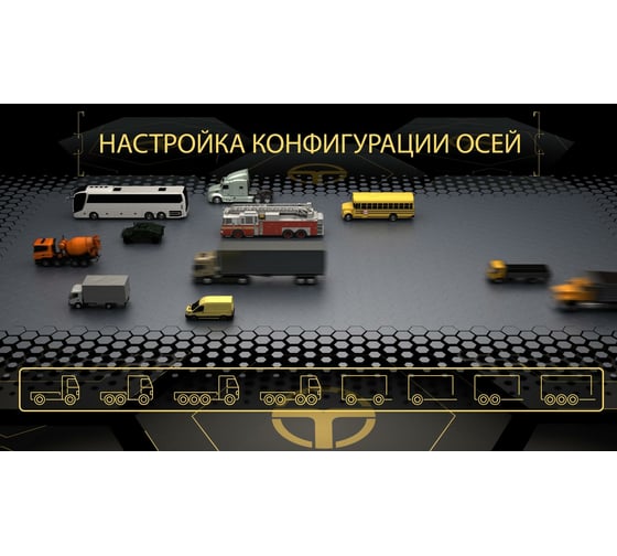 3D стенд сход-развал для грузовых автомобилей Техно Вектор 7204 HT S