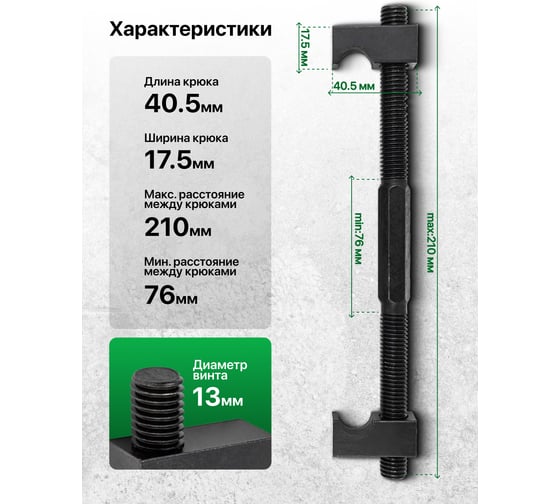 Стяжка пружин однозахватная Rockforce 230мм (набор 2шт.) RF-627230(62241)