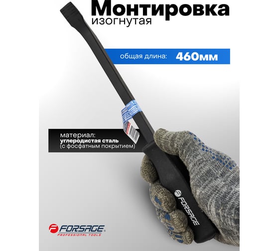 Монтировка Forsage 18" F-904U5-18(62591)