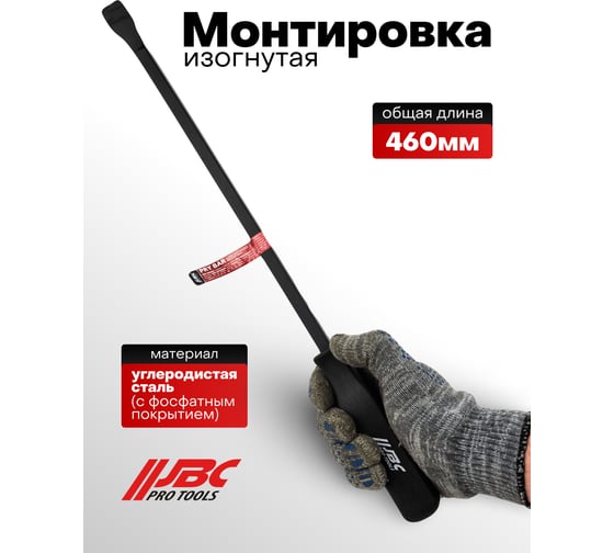 Монтировка JBC 18" JBC-904U5-18(62592)