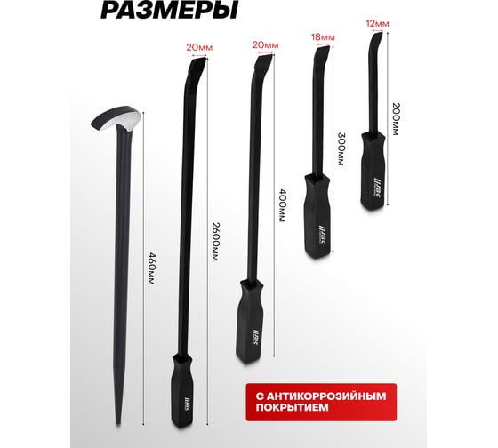 Набор монтировок JBC 5 предметов JBC-904U5A(62596)