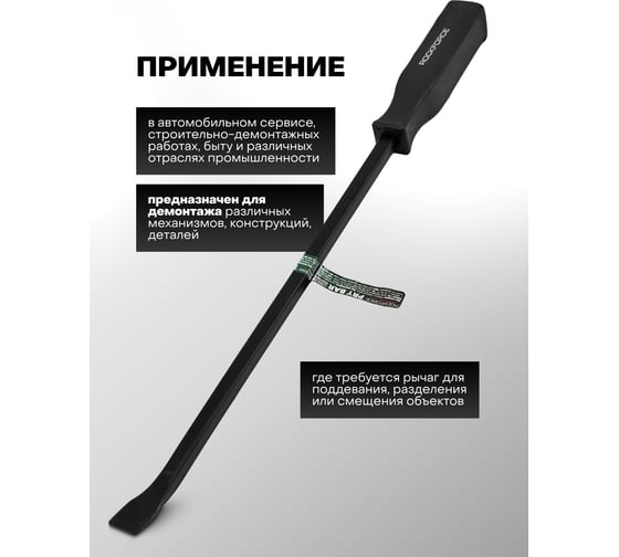 Монтировка Rockforce 18" RF-904U5-18(62590)