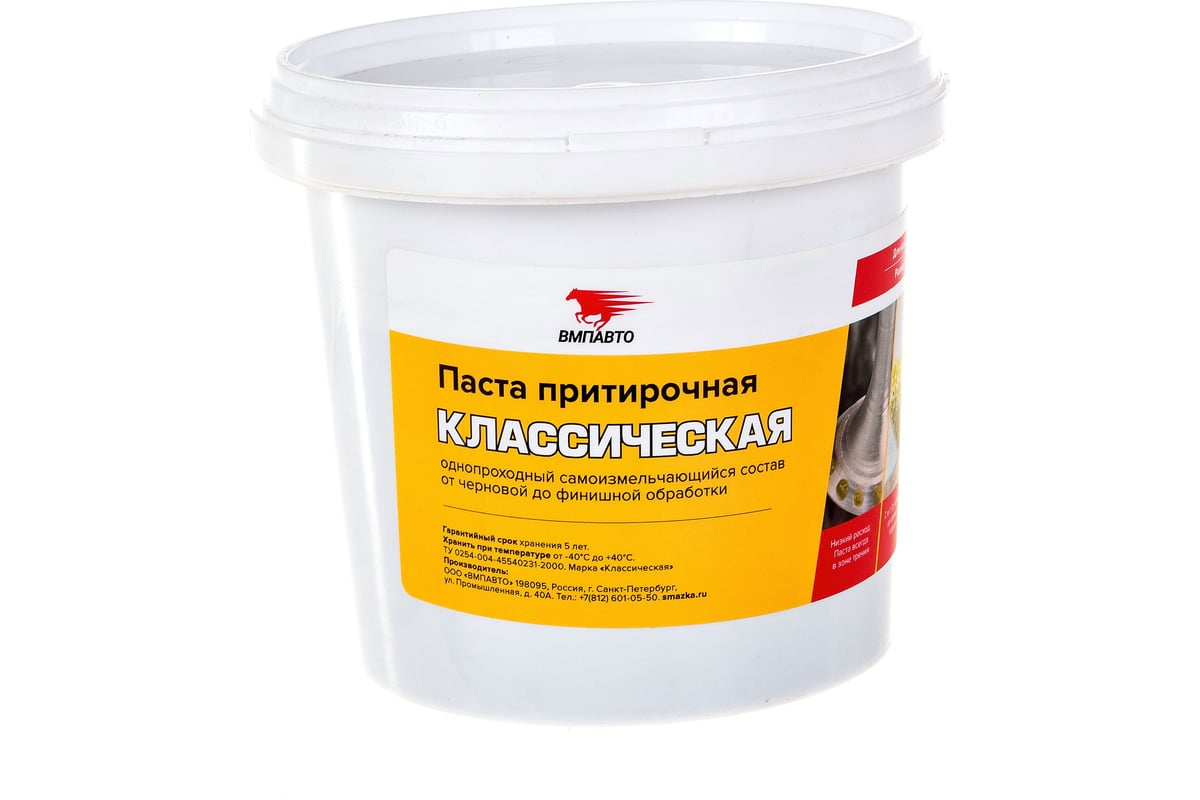 Притирочная паста ВМПАВТО классическая, банка 1кг 3404 - выгодная цена ...