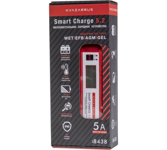 Зарядное устройство KVAZARRUS Smart Charge 5.2 8438