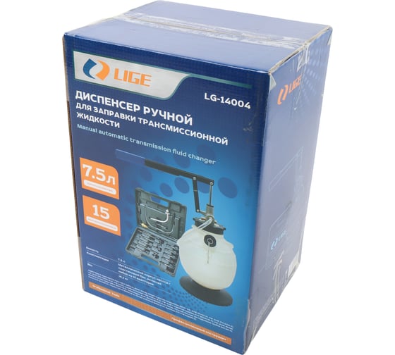 Диспенсер ручной для заправки трансмиссионной жидкости LIGE (с комплектом адаптеров, емкость 7,5л.) /1/4 NEW LG-14004 1