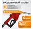 Насос перекачки топлива электрический WIEDERKRAFT 24v, заправочный раздаточный пистолет, комплект шлангов WDK-DYB50HT(24V) 4