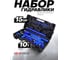 Набор гидравлического оборудования для кузовных работ YATAFORCE 10 т YF-0010K(66092) 2