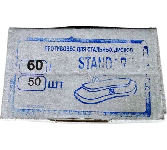Набор грузов Great Wolf 60гр, для стальных дисков, 50шт, , GW-ST060 1