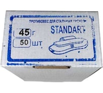 Набор грузов Great Wolf 45гр для стальных дисков 50шт GW-ST045