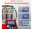 Установка для тестирования и очистки форсунок Launch FSI, GDI и PIEZO CNC-605+ LNC-265 8